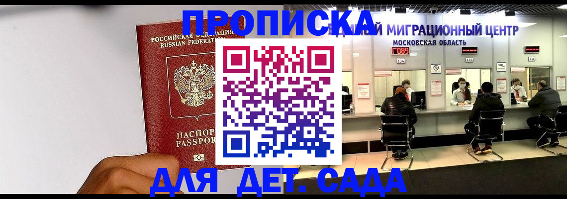 временная регистрация для всех в Сольцах